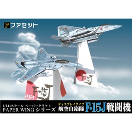 Air Self-Defense Force F-15 Fighter Jet PAPER WING Display Type (Paper Craft)