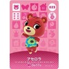 Animal Crossing Amiibo Card Vol. 1 [023] Acerola