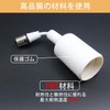 E17 to E26 Base Conversion Adapter, Diagonal Mount, E17, E26