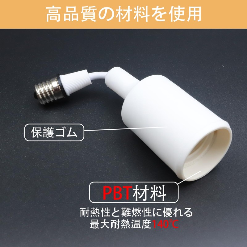 E17 to E26 Base Conversion Adapter, Diagonal Mount, E17, E26