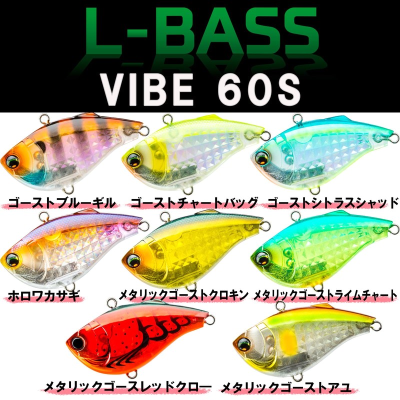 DUEL Lures Vibe L-Bass Vibe 60mm Sinking F1216-MGSA 08 Metallic