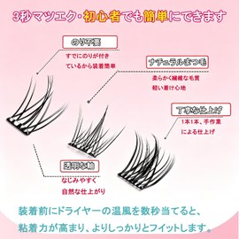MOICUU False Eyelashes, Partial False Eyelashes, Natural, Lightweight, 3 Seconds, Actress Eyelashes, DIY, Eye Makeup, Strong Adhesion, For Beginners, Students, Women, Large Capacity (Junno Devil)