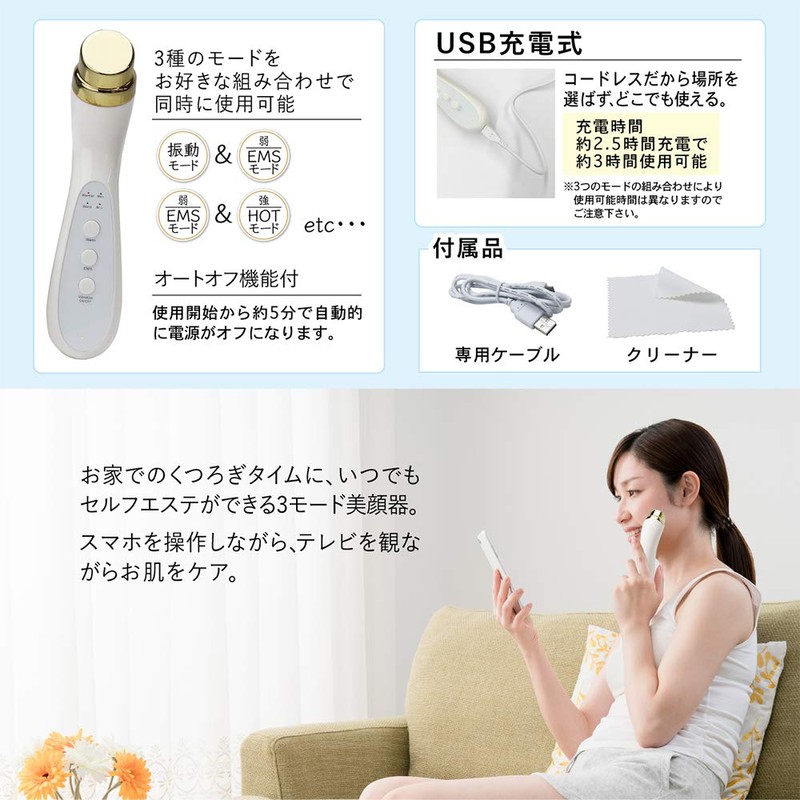 Macross Ufurl MEBL-69 3 Modes (Vibration, EMS and Heat) Facial