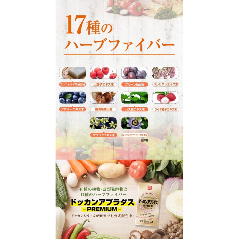 ハーブ健康本舗 公式 ドッカンアブラダス PREMIUM 180粒入 / 約30日分