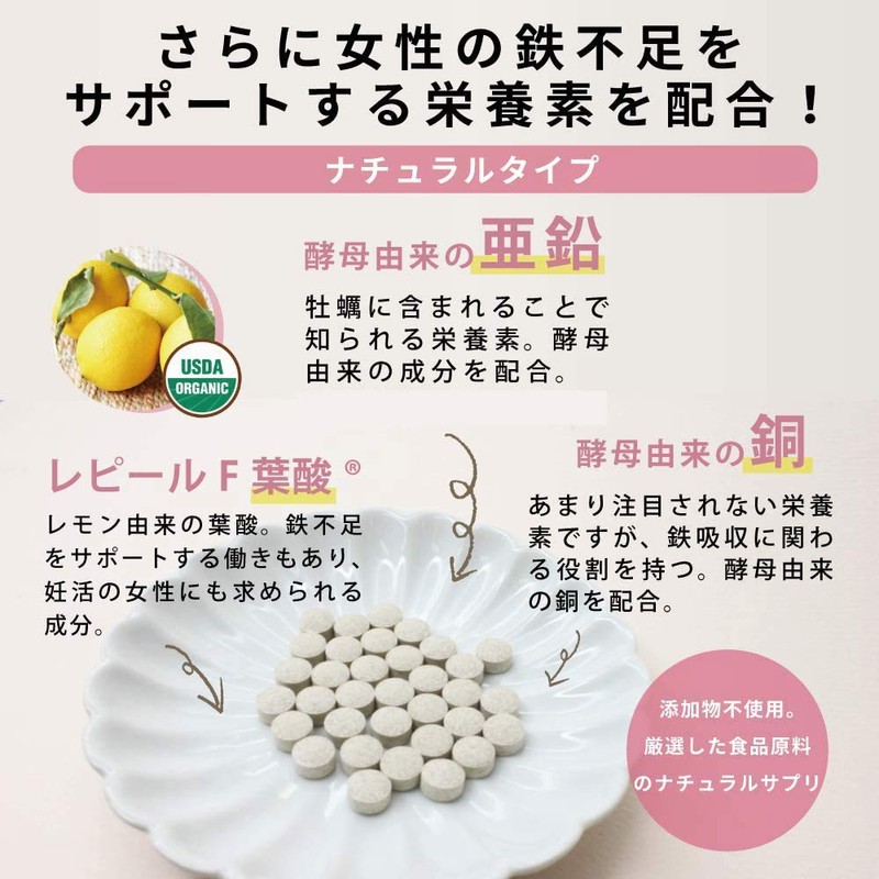 withmoon フェリチン鉄サプリ (ナチュラルタイプ)