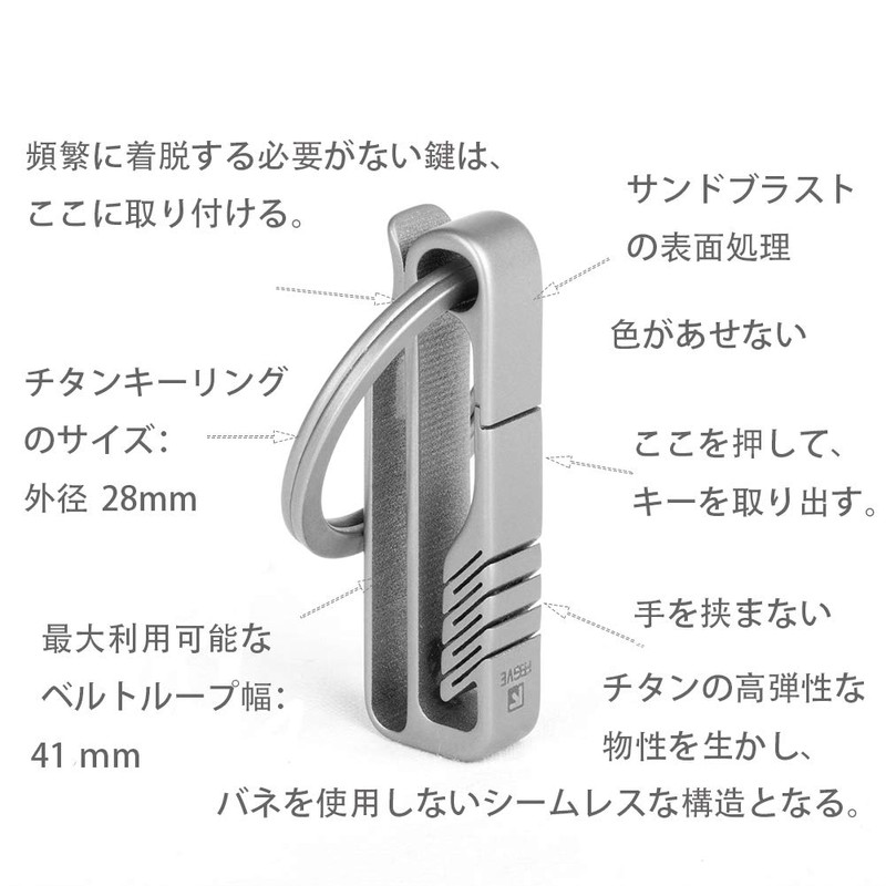 [FEGVE] TISUR Motorcycle Key Holder, Titanium Belt, Carabiner, Stylish, Key
