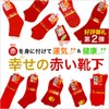 Healing Feet 92645 Women's Casual, red