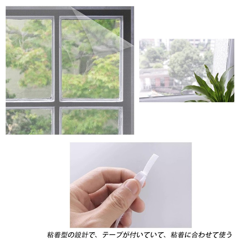 Mirhua 簡易網戸 張り替え 網戸キット 虫よけネット 窓用 万能 虫よけ 蚊取り対策 虫よけバッチリ