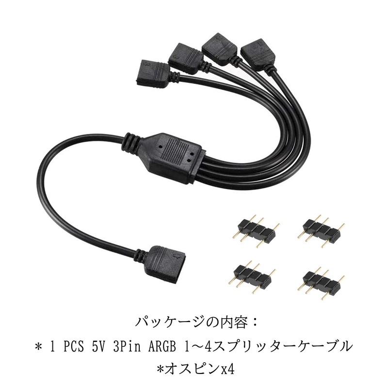 upHere ARGB Fan Power Cable 4 Branch Cable, 5V 3
