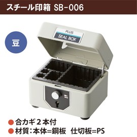 PLUS(プラス) プラス スチール印箱 印鑑ケース エルグレー 豆 科目印収容数29個 SB-006 37-165