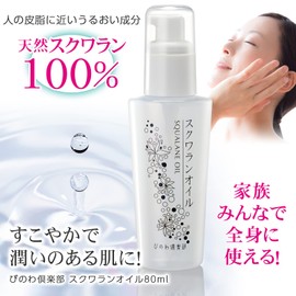 Binowa Club Squalane Oil, 2.7 fl oz (80 ml), Beauty Oil, 100% Natural Squalane (3 Bottles)