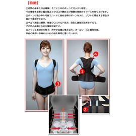 Pelvic Guitto Back Muscle S-Line Belt S-M