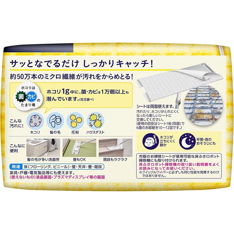 Kao Quickle Wiper Floor Cleaning Tool, Dry Sheet, Set of