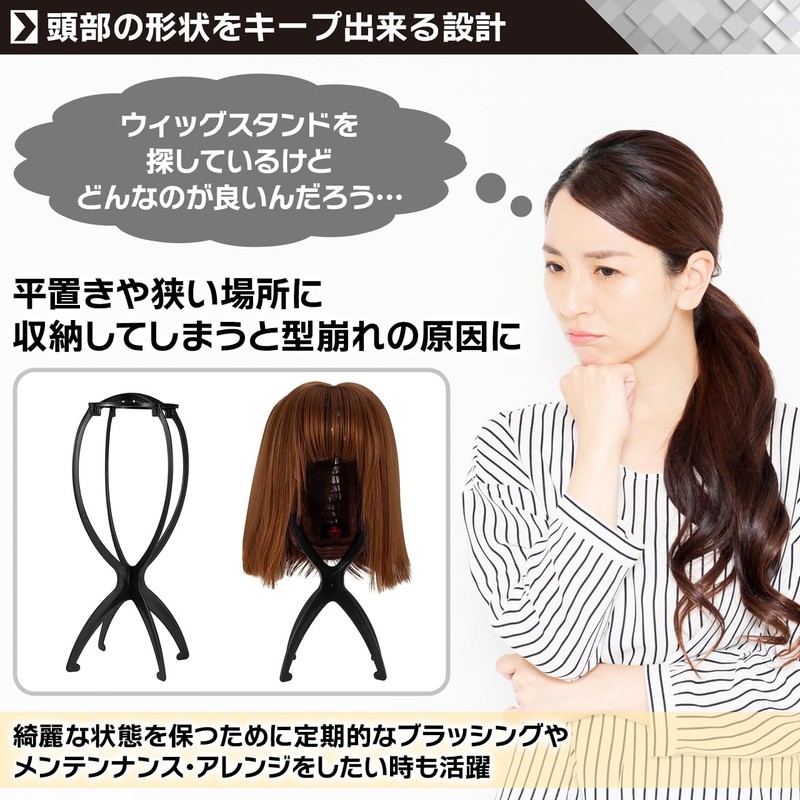 MilicaBooks Wig Stand Hat Stand Assembly, Deform-Resistant, Care, Pack of