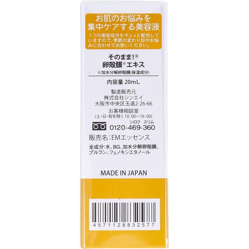 Eggshell Membrane Extract, Rich Serum, 0.7 fl oz (20 ml)