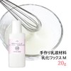 Emulsifying Wax Medium G [Handmade Cosmetics]