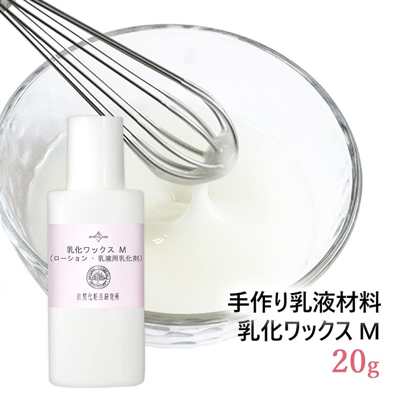 Emulsifying Wax Medium G [Handmade Cosmetics]