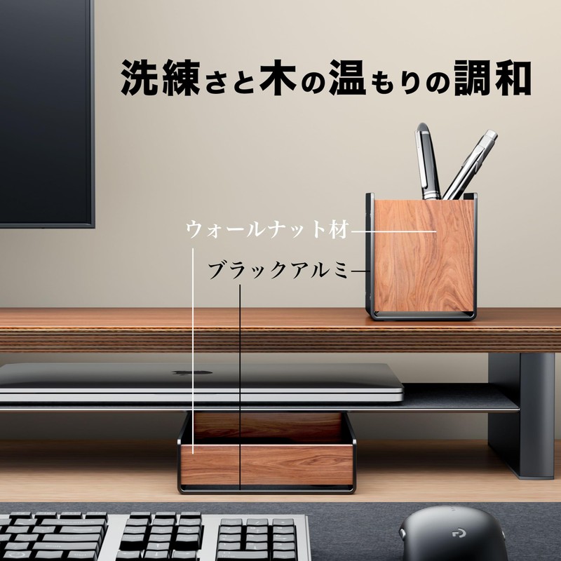 amesoba Monitor Stand Tray (Walnut/1pc)