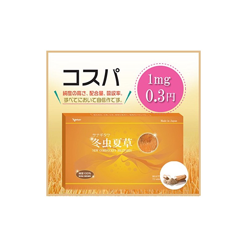 冬虫夏草 3箱 純度100% 国際健康博覧会金賞受賞