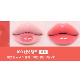 Tip Toe Glowit Warm Tone Sorbet Lip Tint 109 Sunset Melt / 팁토우 글로윗 웜톤 소르베 립틴트 109 선셋멜트 X2개
