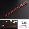 FlaColle Chopsticks, Thick, Made in Japan, Men and Men, 9.3