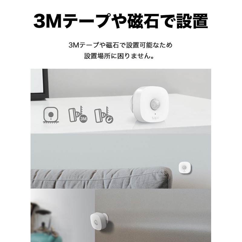 TP-Link Tapo T100 Smart Home, Long Life, Wide Range Communication,