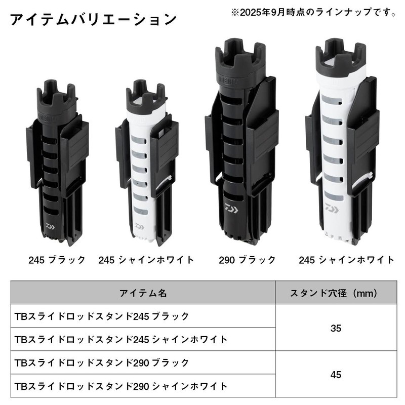 Daiwa Tackle Box Tool TB Slide Rod Stand 290 Black