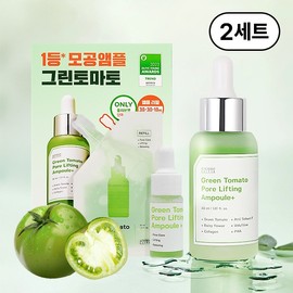 [Ingredient Editor] Green Tomato Pore Lifting Ampoule 30ml+30ml+10ml special set - 2 special sets (KRW 12,450 per set) / [성분에디터] 그린토마토 포어 리프팅 앰플 30ml+30ml+10ml 기획세트 - 기획세트 2개(1세트당 12,450원)