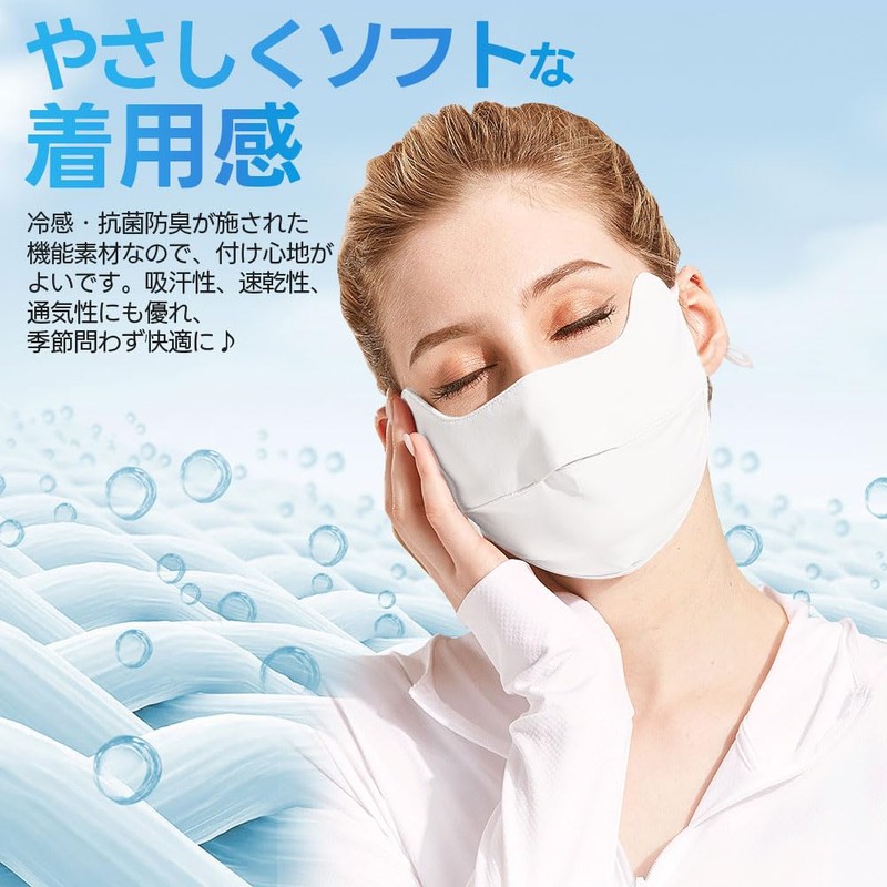 [Besince] スポーツマスク フェイスマスク UPF50+ UVカット紫外線対策 洗えるマスク 日焼け防止 日よけ ひんやり 接触冷感
