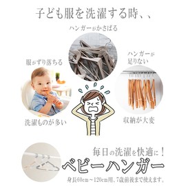 felicitations Baby Hangers, Non-Slip Hangers, Baby 20 Pieces, Height 23.6 - 47.2 inches (60 - 120 cm), Kids Hanger Set (20 Pieces, Beige)