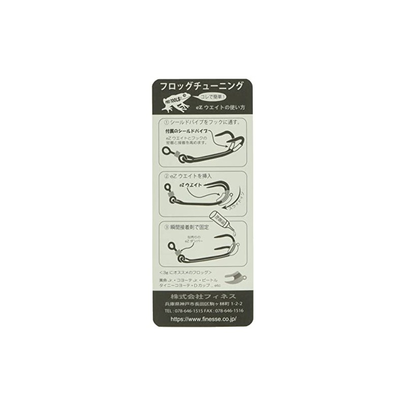 Finesse Easy Weight 0.1 oz (3 g)