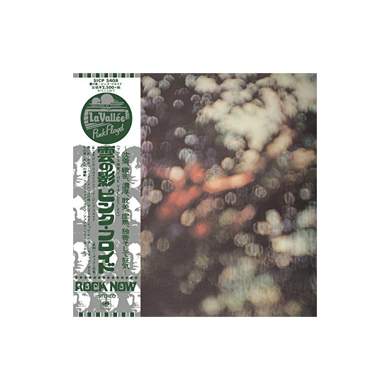 雲の影(紙ジャケット仕様)(完全生産限定盤)