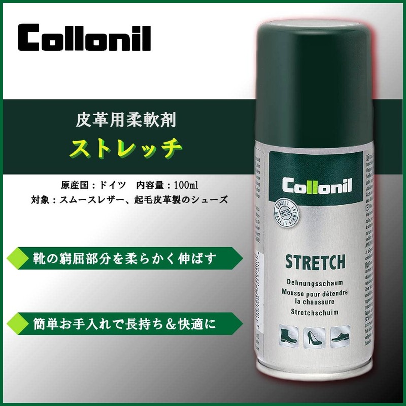 Collonil Stretch Shoe Boot Leather stretcher 100ml