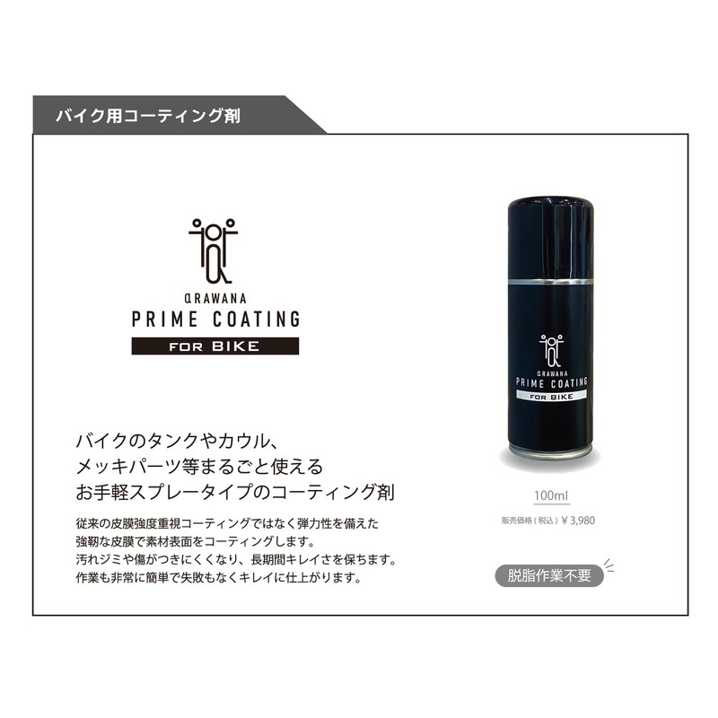 aRAWANA PRIME COATING FOR BIKE