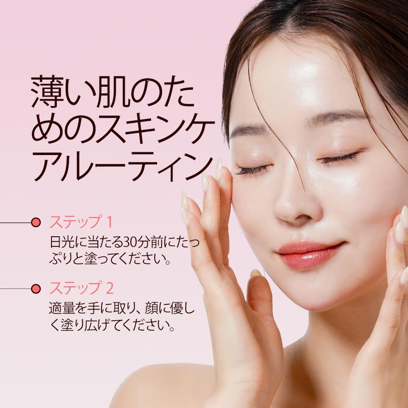 ラタプラン ステラリア・ビタ トーンアップサンクリーム SPF 50+ PA++++ 韓国スキンケア