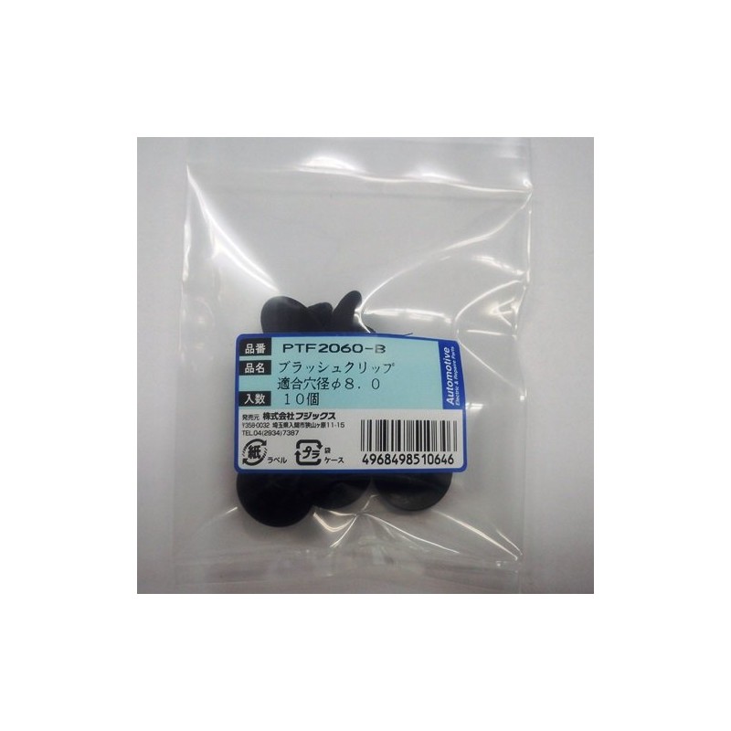 Fujix [huzikkusu] Blush Clip 10 Pcs [Number] ptf2060b