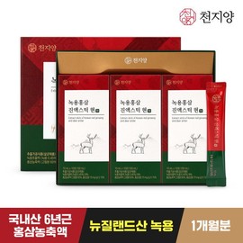 Cheonjiyang Antler Red Ginseng Extract Stick String (10ml / 천지양  녹용홍삼 진액스틱 현 (10ml X 30포) X 1박스