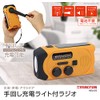 Macross MEA-23 Disaster Prevention Radio, Hand Crank, Charging, Light Included,
