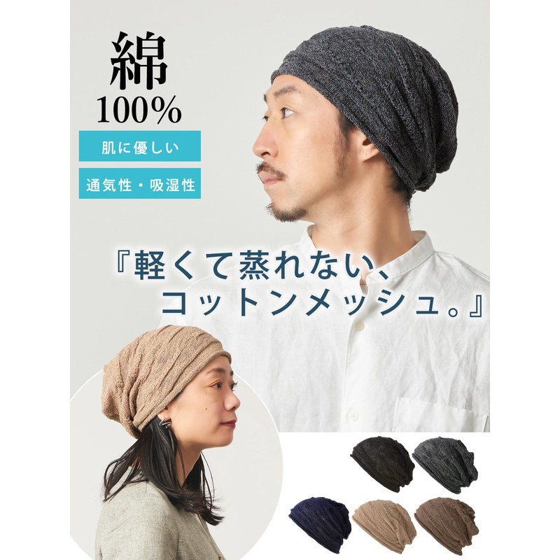 TUYU Knit Hat, Cotton, Mesh, Loose Watch, Unisex, One Size