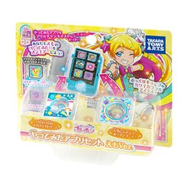 Kiratto Puri Chan Tried Application Set EMO Version