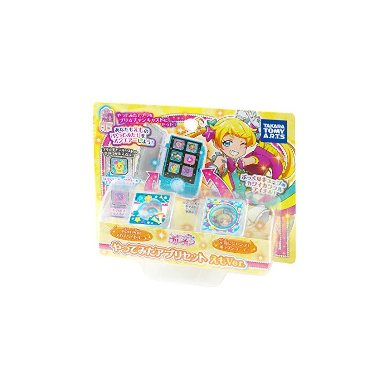 Kiratto Puri Chan Tried Application Set EMO Version