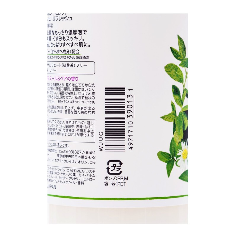 KOSE ソフティモ ナチュサボン セレクト ホワイト ボディウォッシュ リフレッシュ