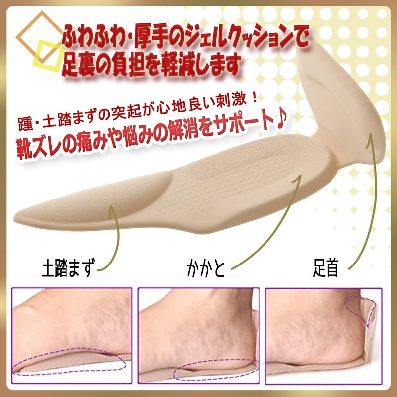 【理学療法士監修】 靴擦れ 防止 アーチパッド＜長期保証45日間＞中敷 インソール (ベージュ：2足セット)
