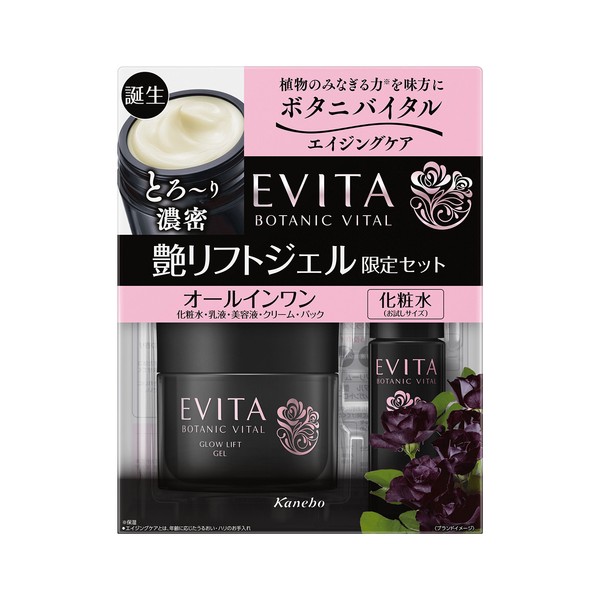 Evita Botani Vital Glossy Lift Gel Limited Set, All-in-One Gel