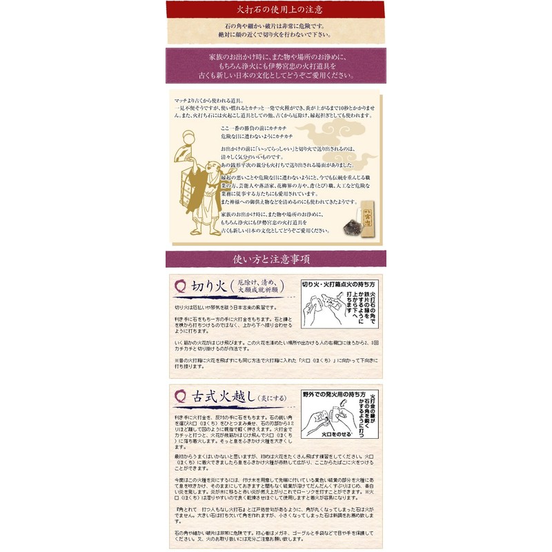 Ise - Miyachu - Flint Trial Set