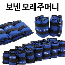 Blue sandbags 0.5kg~6kg weight bands/strength bands/ankles / 파랑 모래주머니 0.5kg~6kg 중량밴드/체력밴드/발목