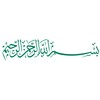 BESMELE Bismillah Wall Tattoo Sticker Islam (125 cm (W) x