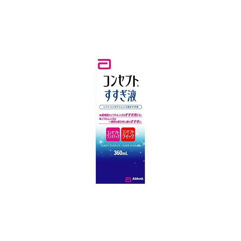 コンセプトすすぎ液 360ml (コンタクトケア用品)