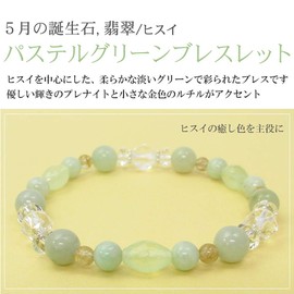 Shinjuku Silver Collection Precious 5 July birthstone Jade Green Prehnite Star Cut Crystal Bracelet, Length 17.5 cm (Women's Large) Popular Natural Stone Power Stone