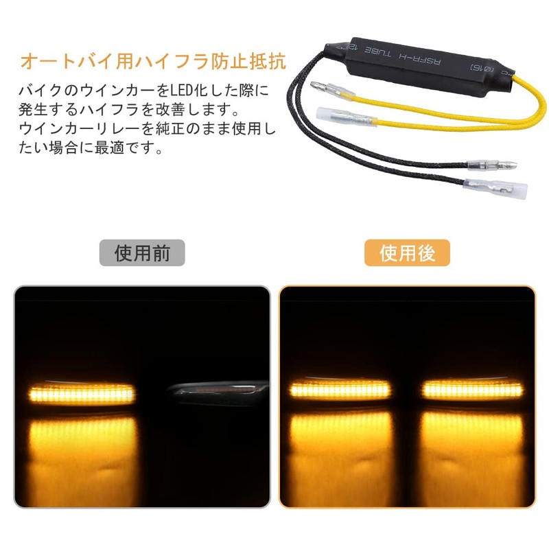 YFFSFDC Motorcycle/Motorbike LED Turn Signal Resistor, 12V, 21W, Anti-High Beam